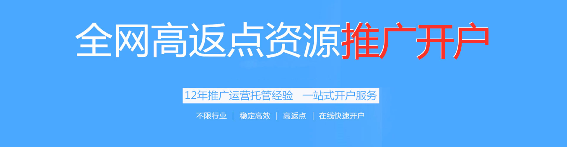 从化百度竞价包年