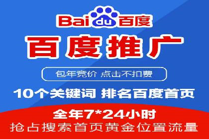 某知名百度推广代理商的营销策略分析